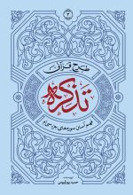 جلد 3