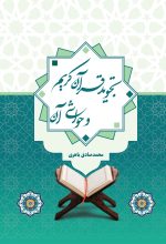 جلد تجوید01